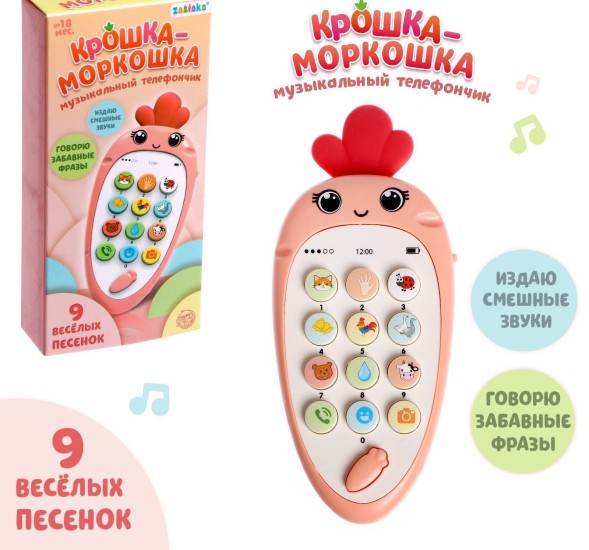 Музыкальный телефон «Крошка-Моркошка», свет, звук