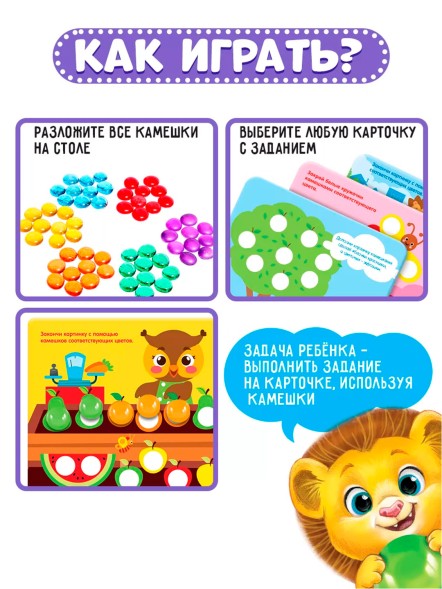 Марблс «Мозаика с камешками»