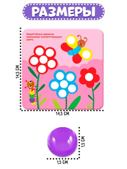 Марблс «Мозаика с камешками»