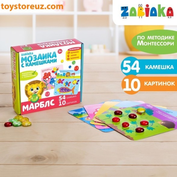 Марблс «Мозаика с камешками»