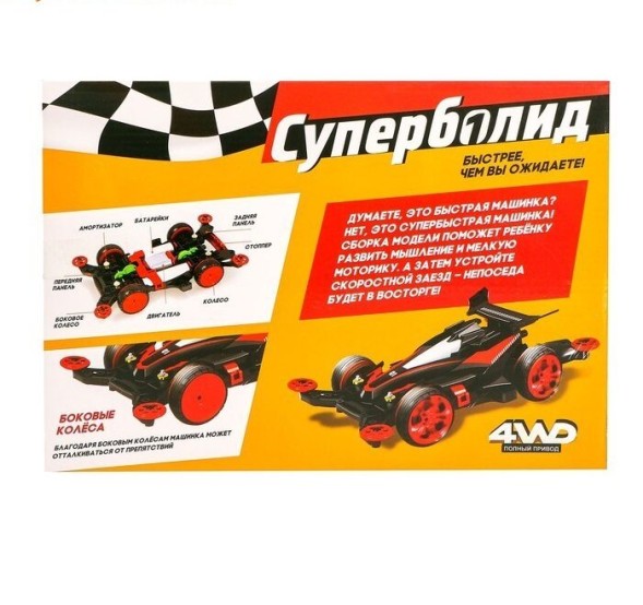 Электронный конструктор «Суперболид», 4WD