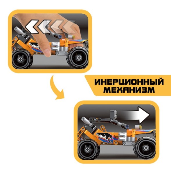 Конструктор с инерционным механизмом «Багги», 201 деталь