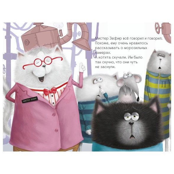 Книга Clever Котенок Шмяк на фабрике мороженого Дрисколл Л