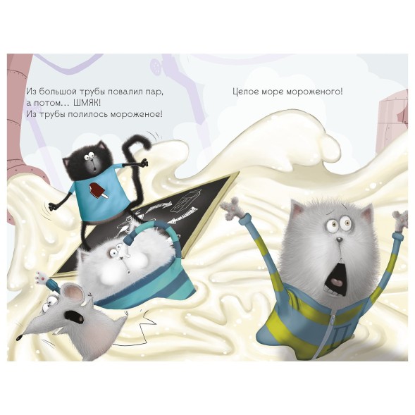 Книга Clever Котенок Шмяк на фабрике мороженого Дрисколл Л