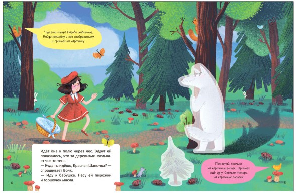 Красная шапочка (Сказки-активити с наклейками)