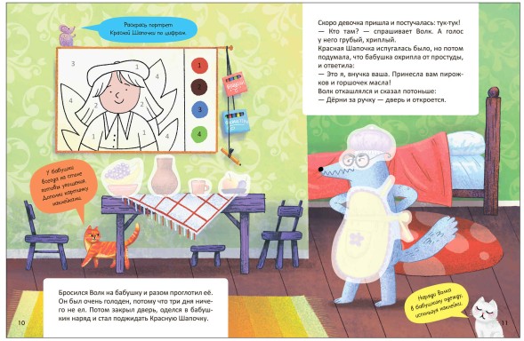 Красная шапочка (Сказки-активити с наклейками)