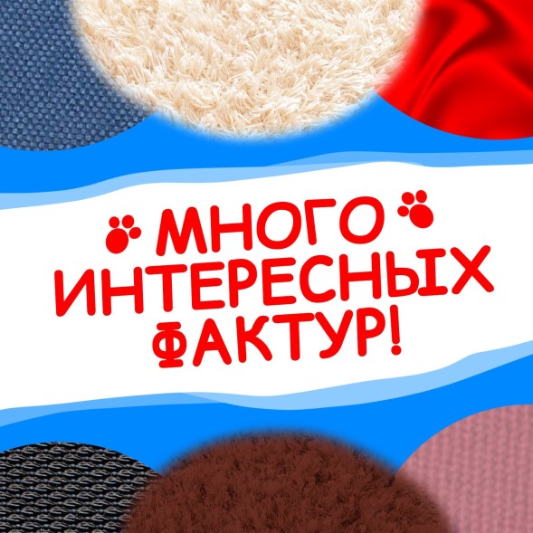 Тактильная книжка «Счастливая семья», 12 стр., 6 тактильных вставок, Три кота