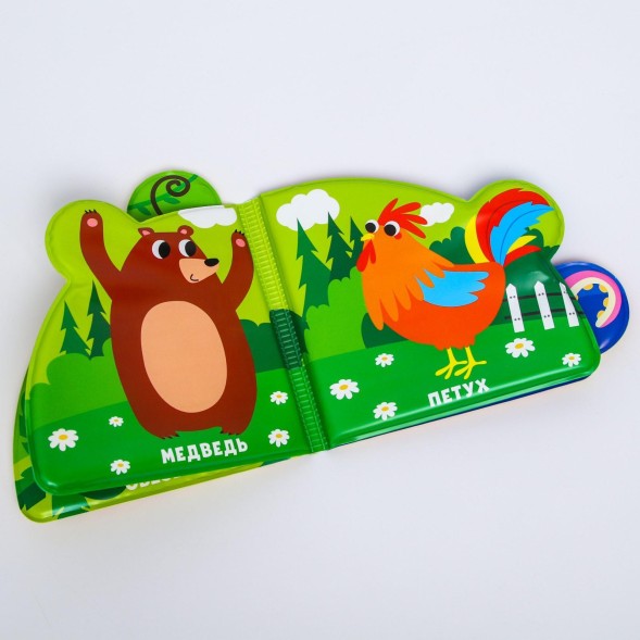 Развивающая книжка для игры в ванной «Чьи хвостики и лапки?» с окошками