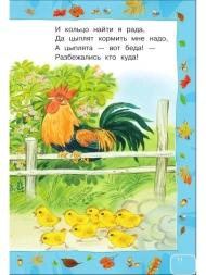 Стихи и сказки для самых маленьких. Маршак