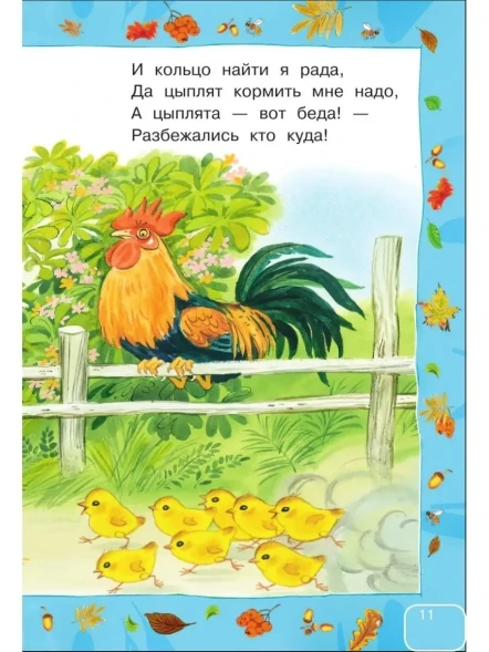 Стихи и сказки для самых маленьких. Маршак