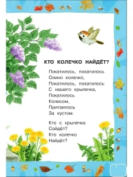 Стихи и сказки для самых маленьких. Маршак