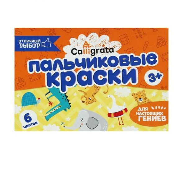 Краски пальчиковые 6 цветов х 20 мл Calligrata, для детей от 3-х лет