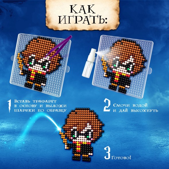 Аквамозаика «Волшебный мир», 8 мозаек фигурок, 2840 шариков