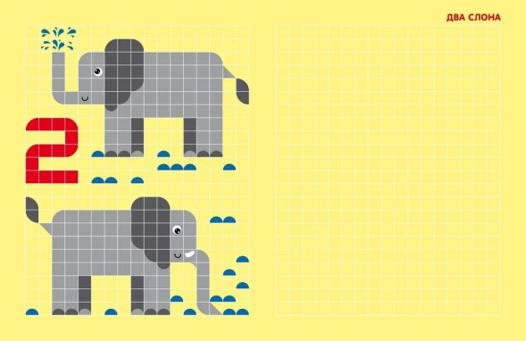 Стикер-мозаика. Мои первые цифры (+ многоразовые наклейки)