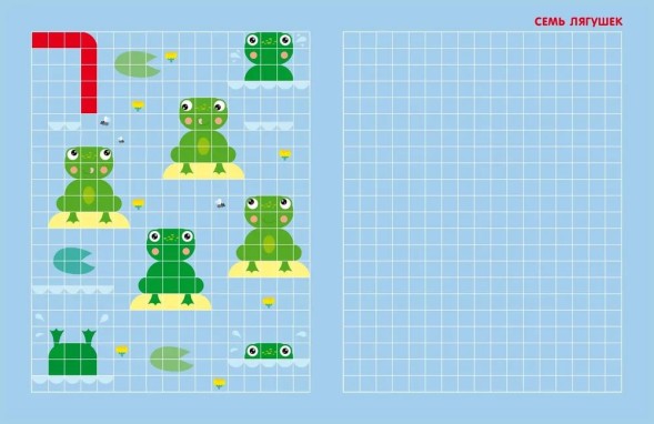 Стикер-мозаика. Мои первые цифры (+ многоразовые наклейки)