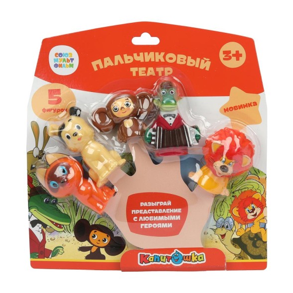 Игрушка для ванны пальчиковый театр Союзмультфильм, Капитошка