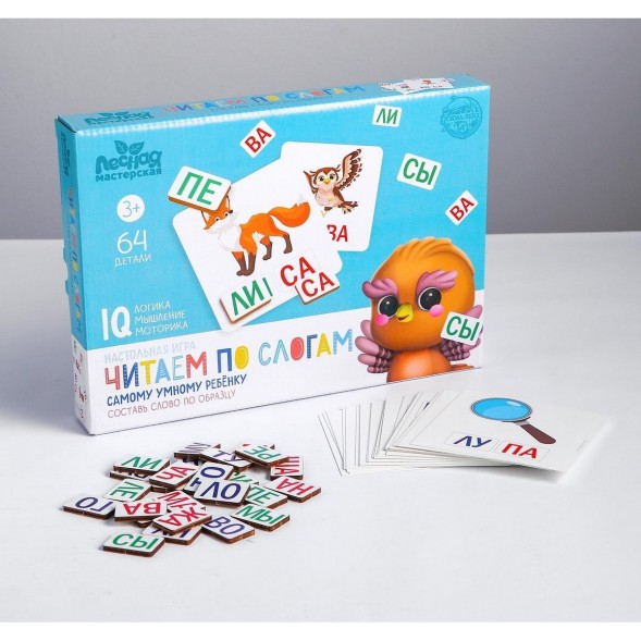 Настольная игра «Читаем по слогам»