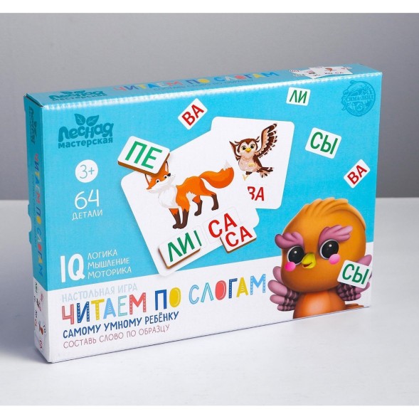 Настольная игра «Читаем по слогам»