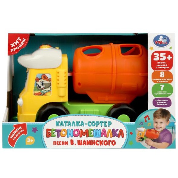 Бетономешалка-сортер Умка Шаинский музыка 35+песен,стихов и звуков