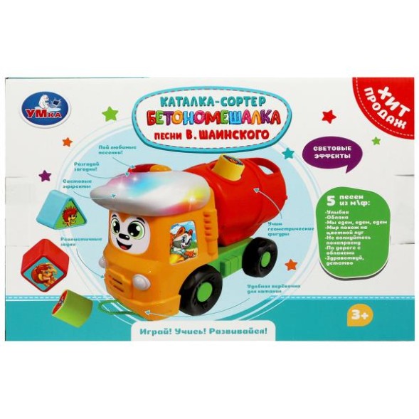 Бетономешалка-сортер Умка Шаинский музыка 35+песен,стихов и звуков