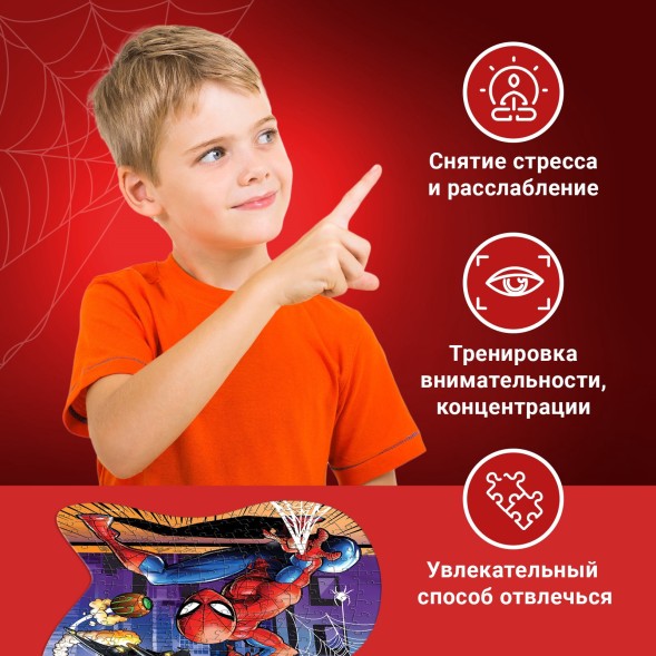 Пазл формовой «Дружелюбный сосед», 181 элемент, Марвел