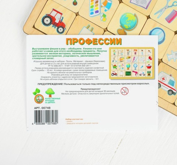 Лото деревянное «Моя первая азбука»