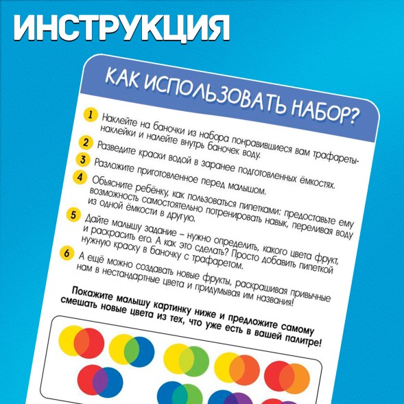 Развивающий набор «Пипетки и трафареты», по методике Монтессори