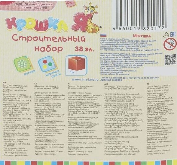 Строительный набор, 38 элементов