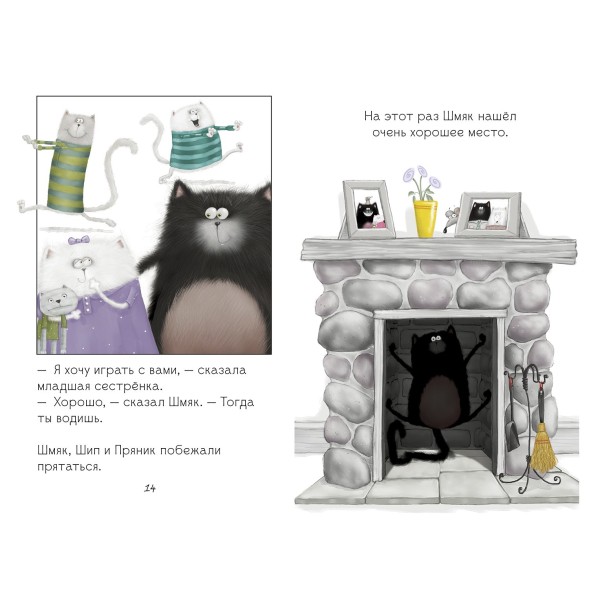 Книга Clever Котенок Шмяк Давай играть Шу Лин Э