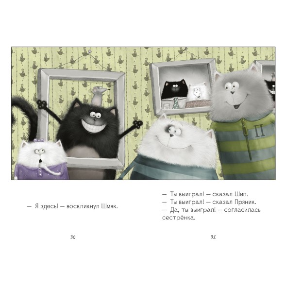 Книга Clever Котенок Шмяк Давай играть Шу Лин Э