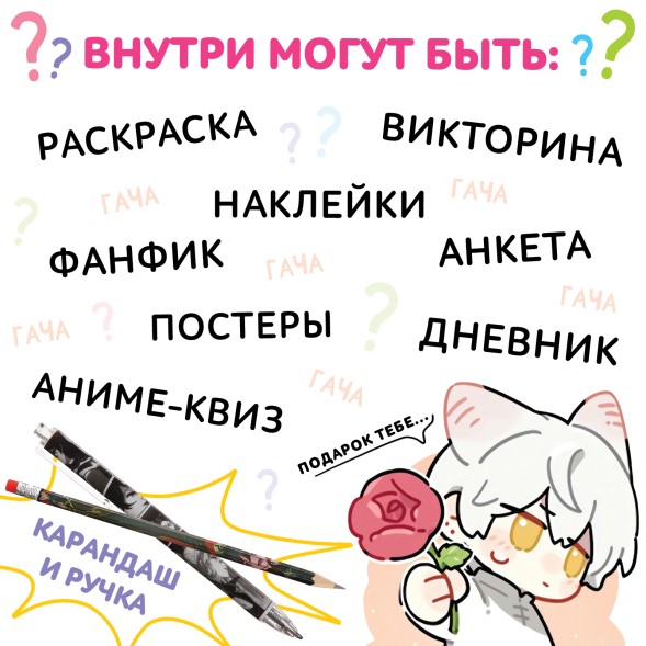 Подарочный набор 12в1 «Аниме», 10 книг, ручка, карандаш