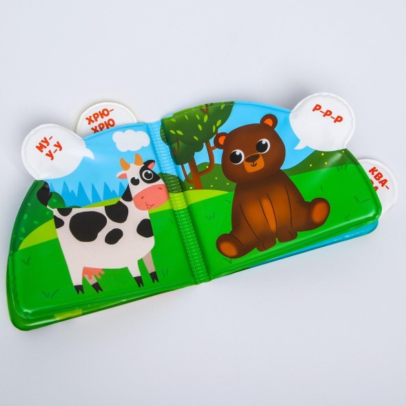 Развивающая книжка для игры в ванной «Кто как говорит?» с окошками