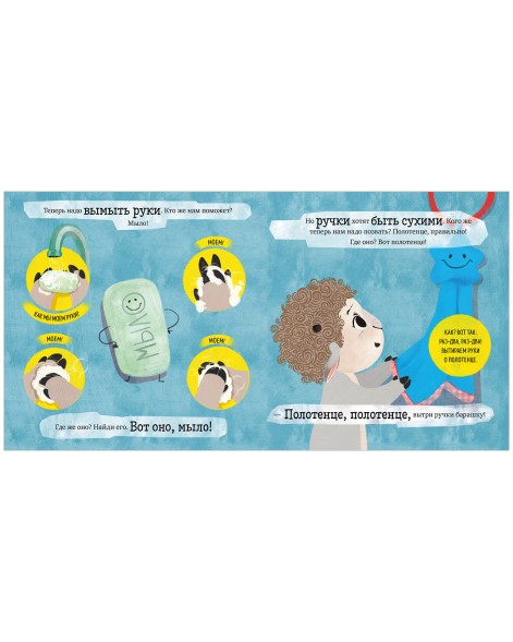 Играем. Учимся. Развиваемся. Любимый горшок