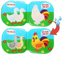 Книжка для игры в ванной «Кто как говорит?»