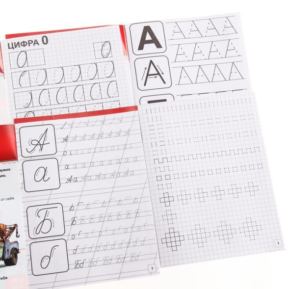 Набор прописей «Буквы, цифры и фигуры», 4 шт. по 20 стр., «Тачки»