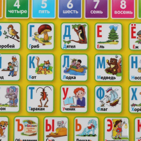 Обучающий планшетик Умка Азбука 300 стихов песен звуков свет С. Маршак