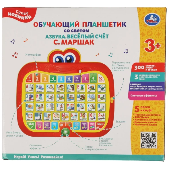 Обучающий планшетик Умка Азбука 300 стихов песен звуков свет С. Маршак