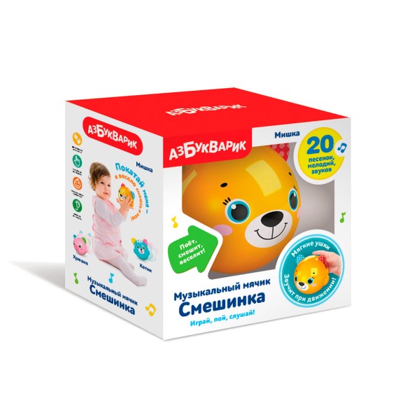 Музыкальная игрушка «Мячик. Мишка»