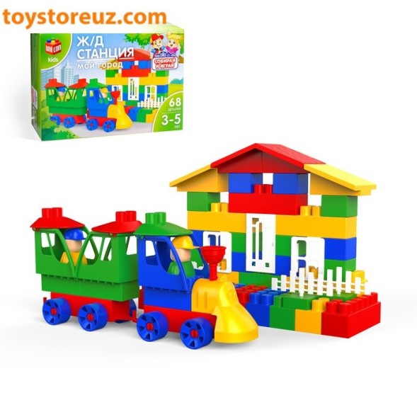 Конструктор &quot;МОЙ ГОРОД: ЖД станция, 68 деталей