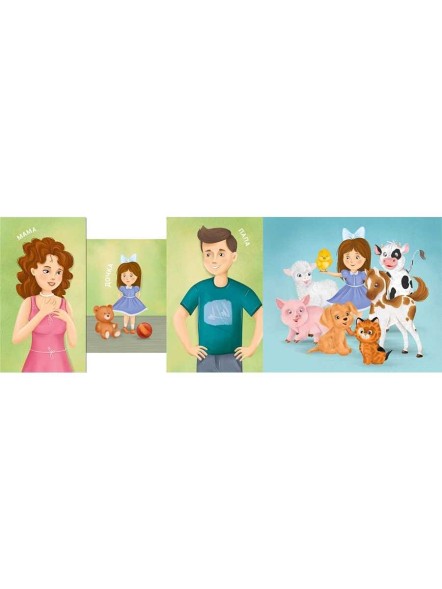 Книжки-задвижки. Мама, папа, малыш. Домашние животные. Робинс