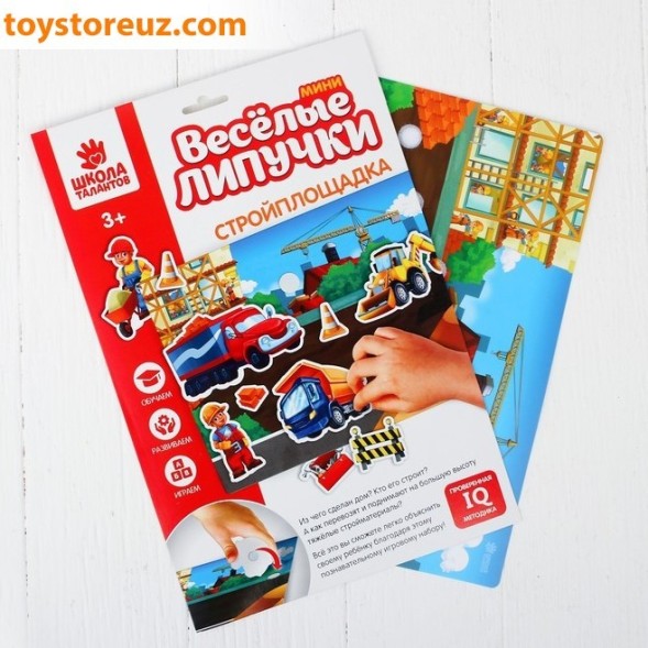 Игра на липучках, конструктор "На стройке"