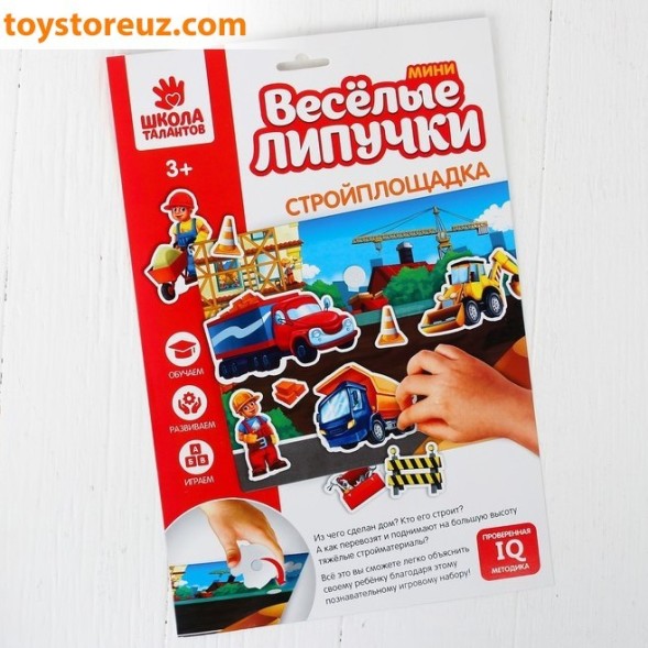 Игра на липучках, конструктор "На стройке"