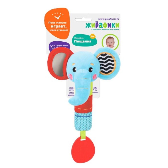 Пищалка с прорезывателем Жирафики Слоник