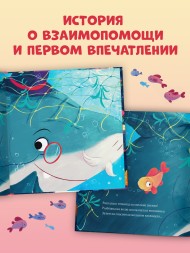 Книжки-картинки. Восхитительный мистер Кусь-Кусь
