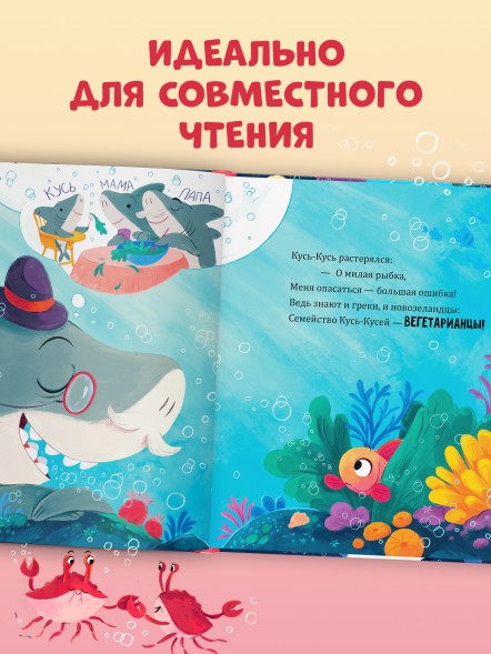 Книжки-картинки. Восхитительный мистер Кусь-Кусь