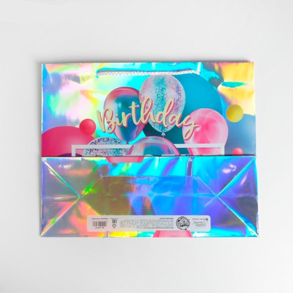 Пакет подарочный голографический, упаковка, «Birthday Present», 32×26×12 см