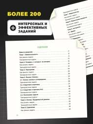 Как тренировать логику мышление и IQ Тренажер для детей