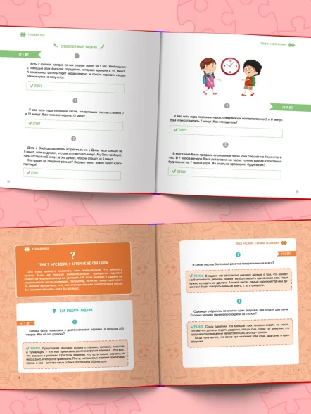 Как тренировать логику мышление и IQ Тренажер для детей