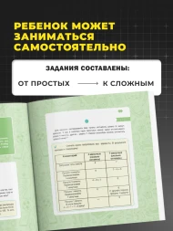 Как тренировать логику мышление и IQ Тренажер для детей