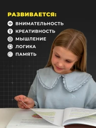 Как тренировать логику мышление и IQ Тренажер для детей